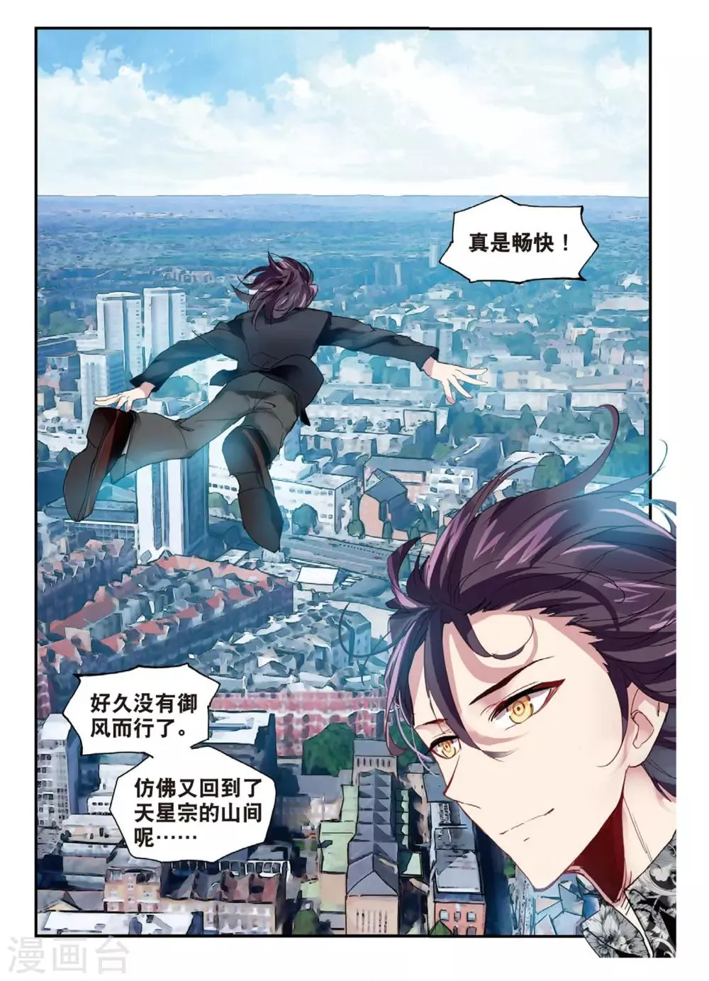 第51话 雷鸣之始 第19页