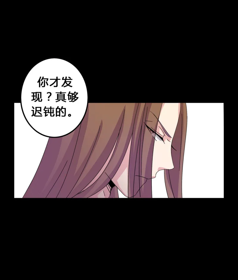 第7话 被禁锢的世界 第5页