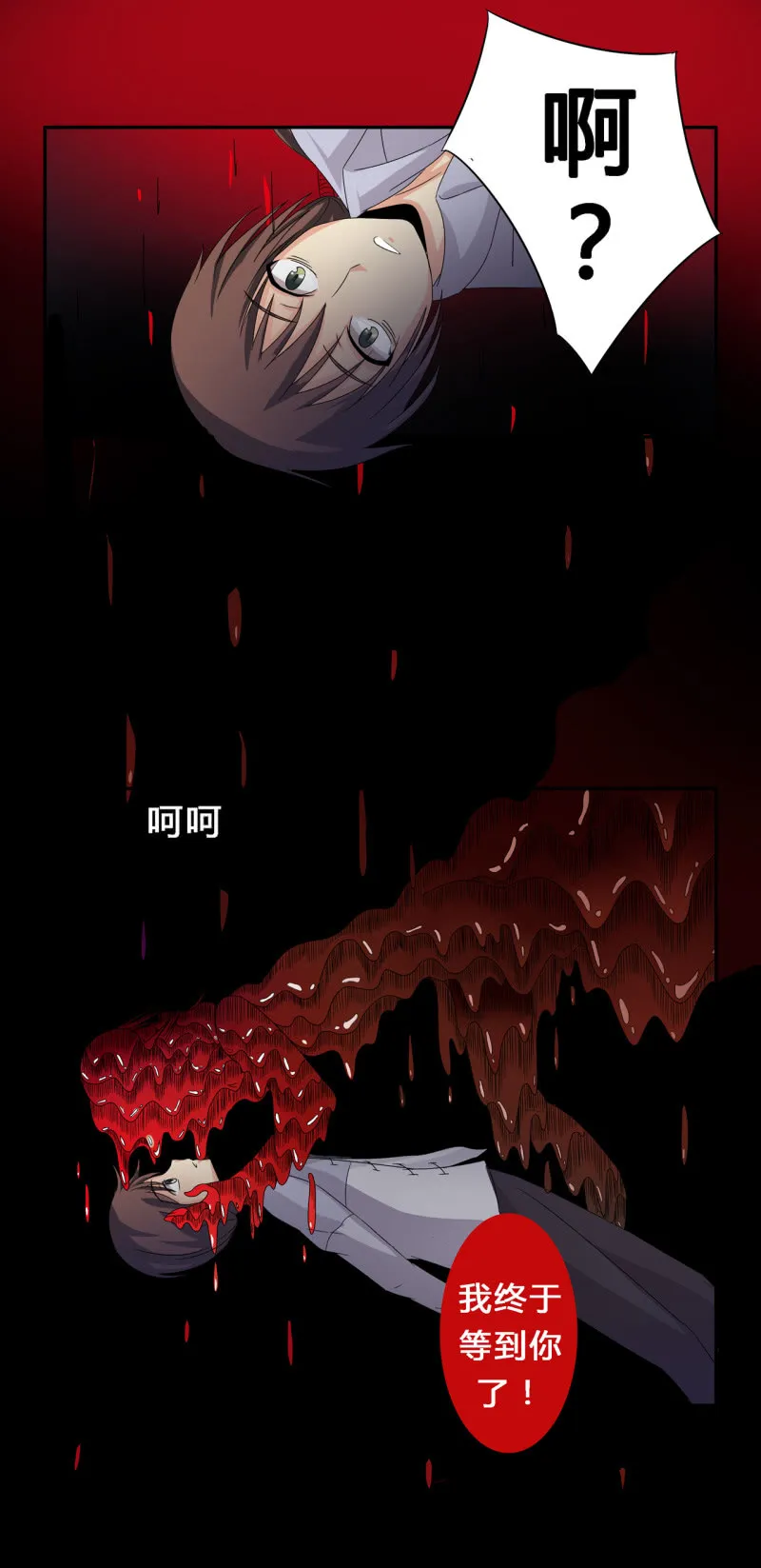 第6话 黑暗问责 第7页
