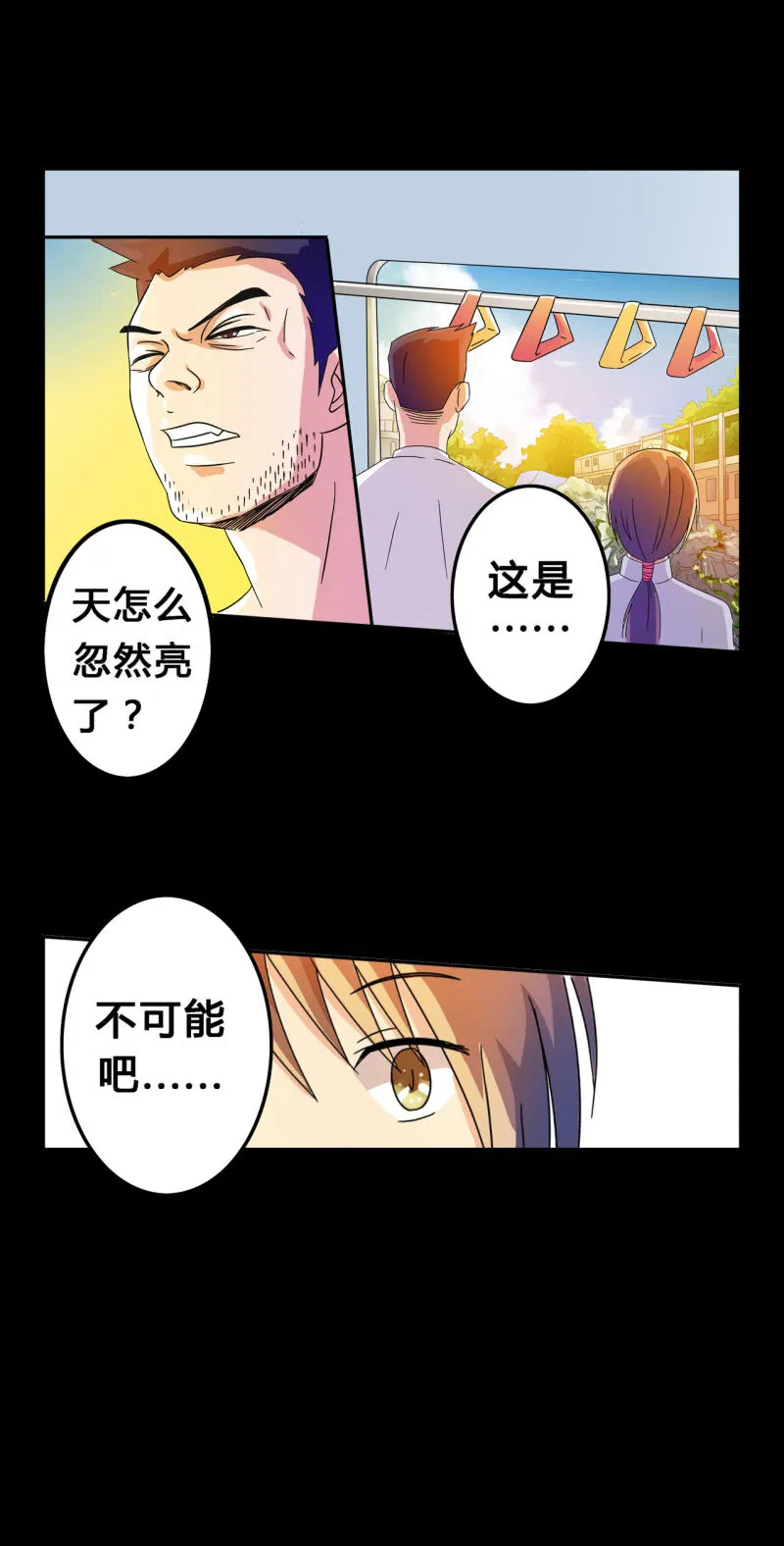 第5话 地下之罪 第5页