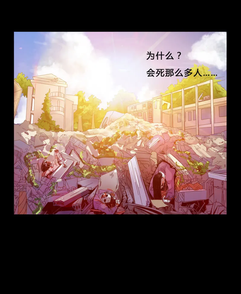 第5话 地下之罪 第6页