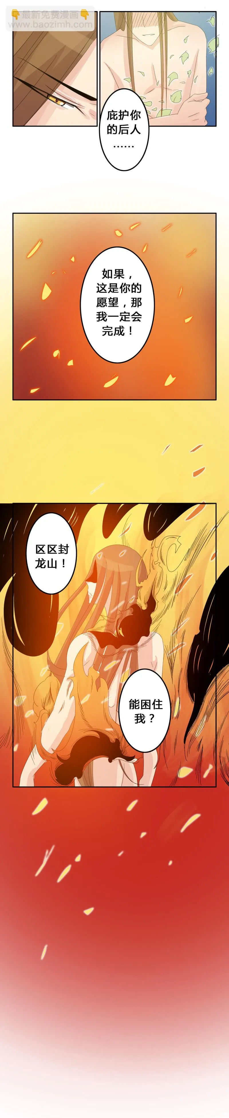第5话 地下之罪 第10页