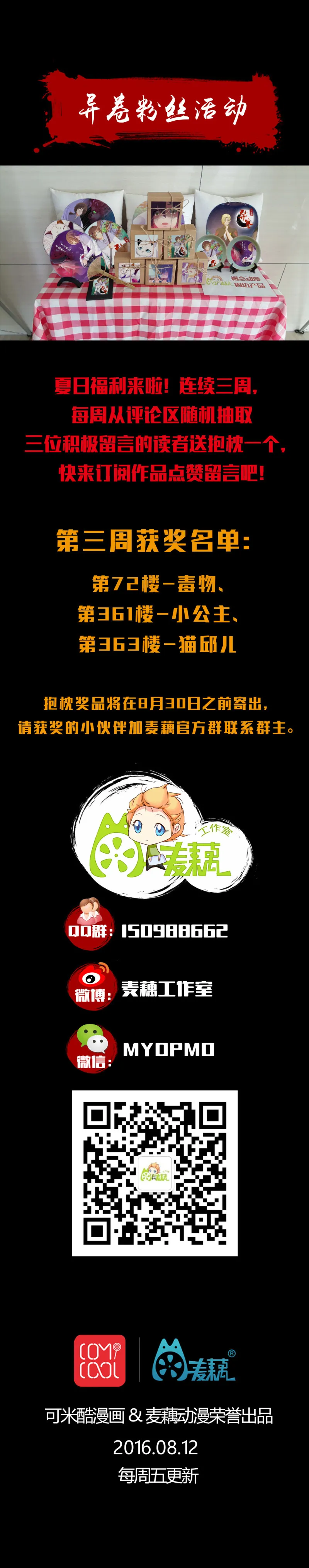 第5话 地下之罪 第11页