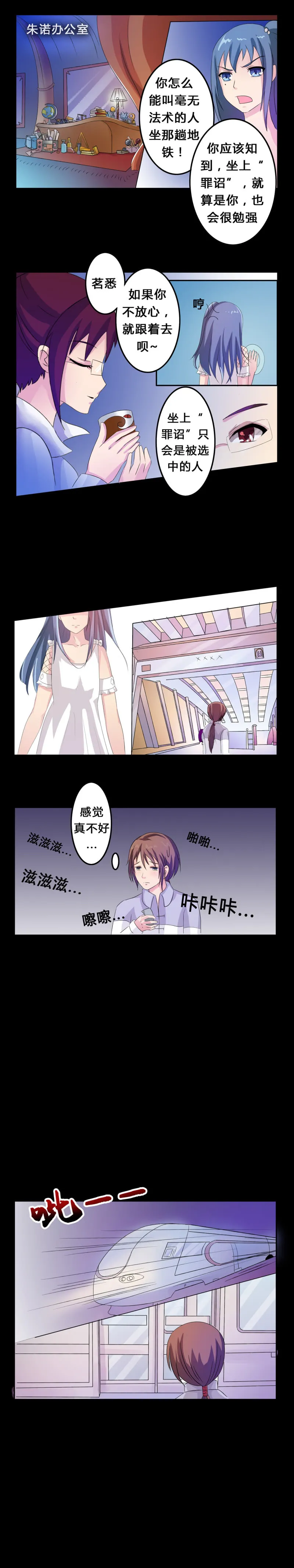 第4话 离朱之殿 第8页