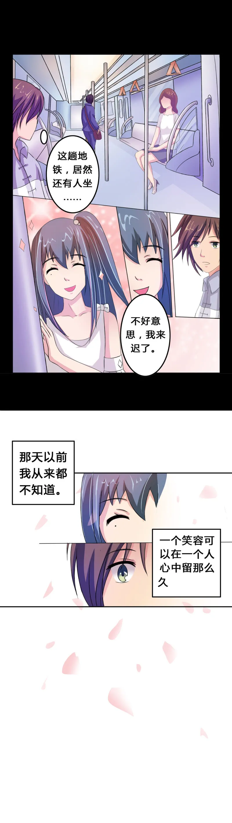 第4话 离朱之殿 第9页