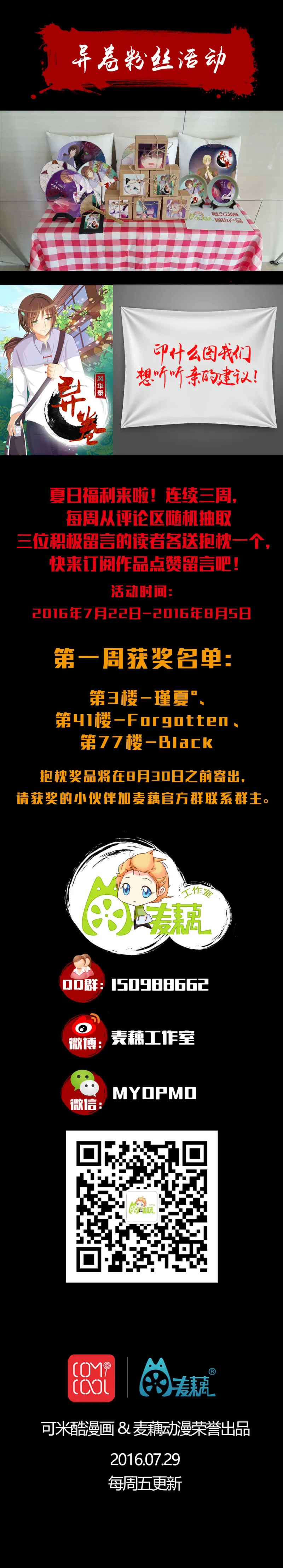 第3话 与君初识 第11页