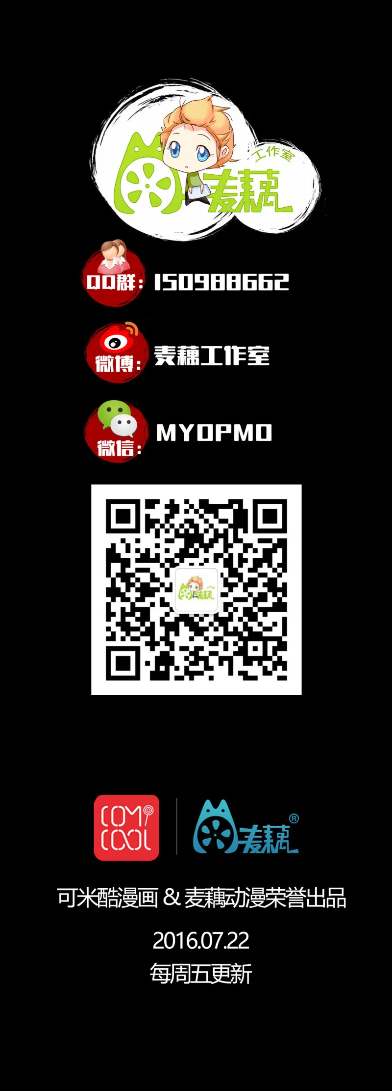 第2话 命运的十字路口 第11页