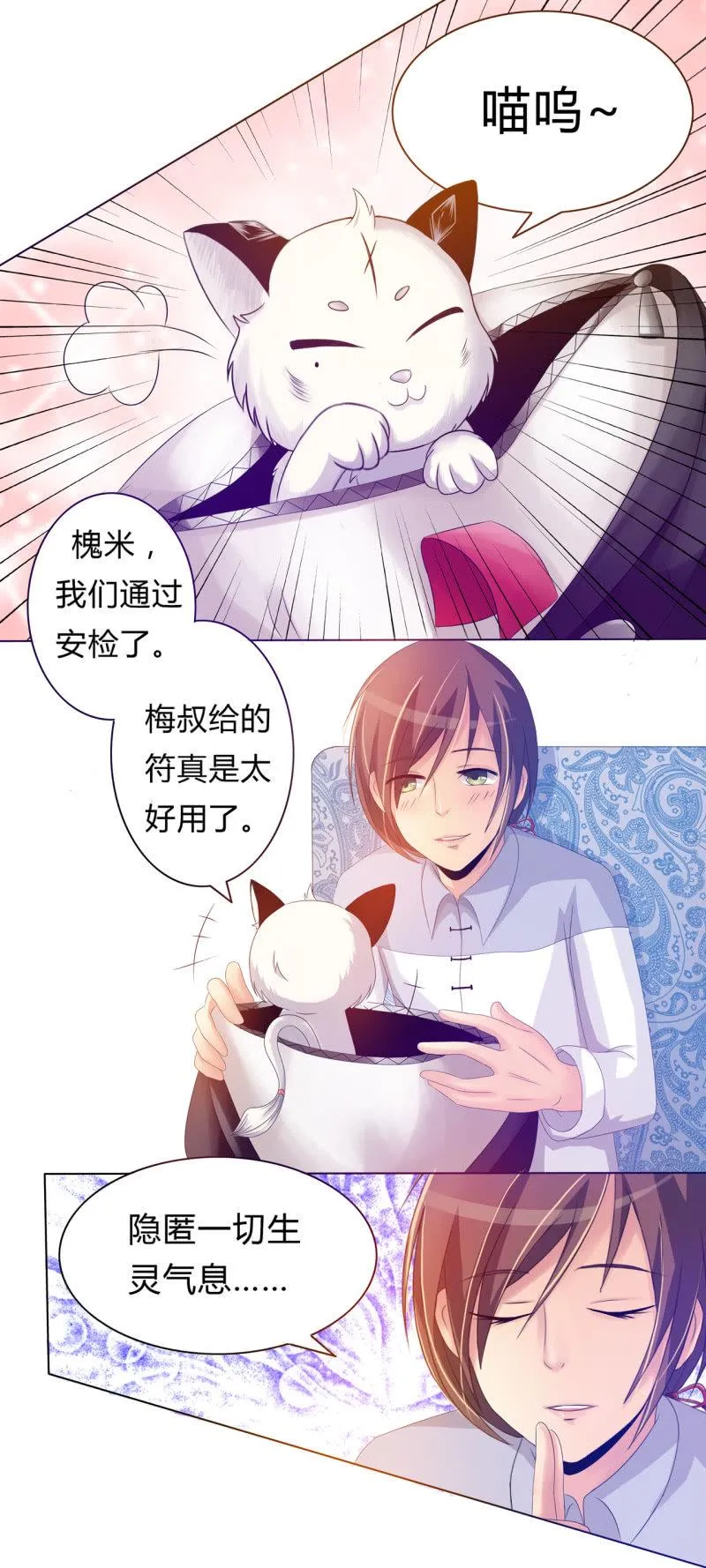 第1话 缘起之日 第4页