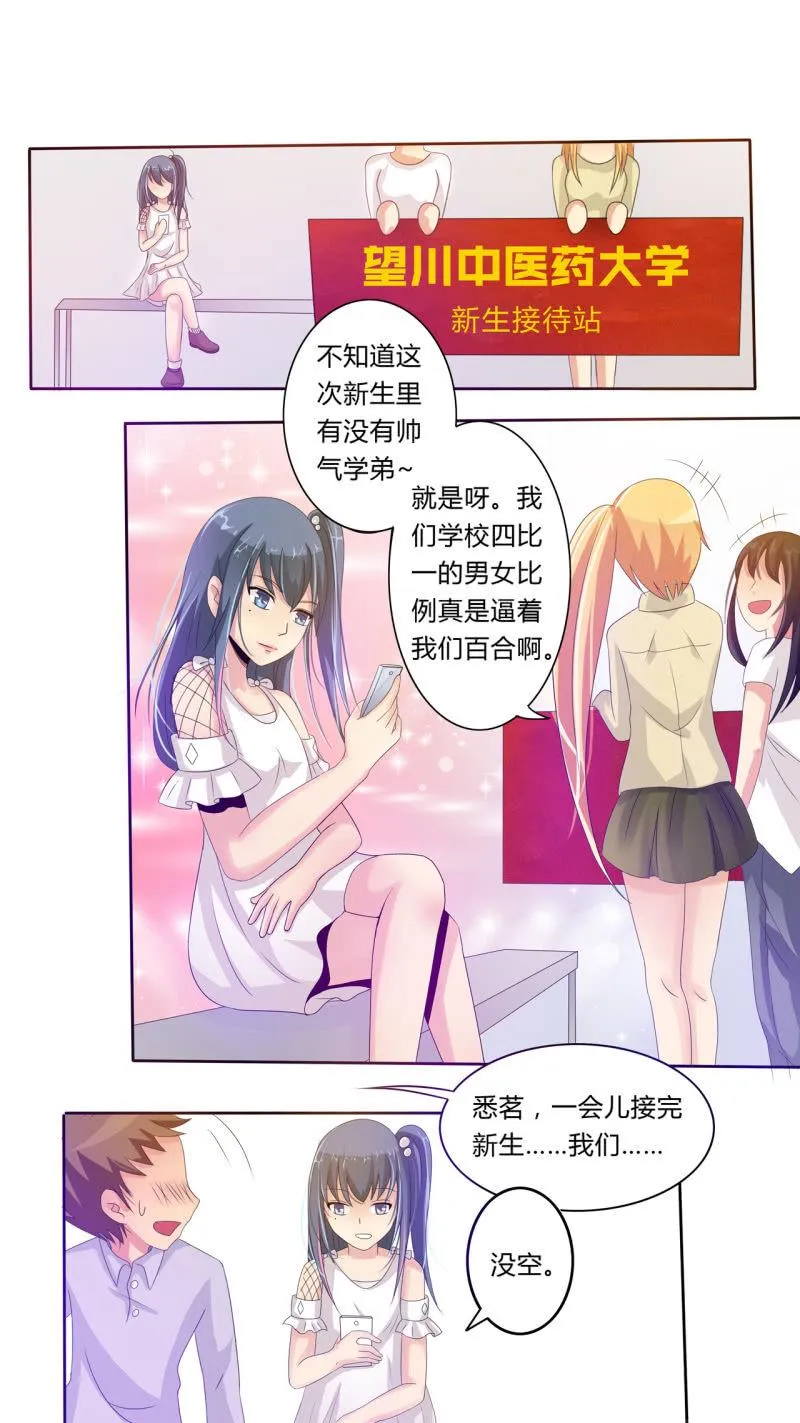 第1话 缘起之日 第5页