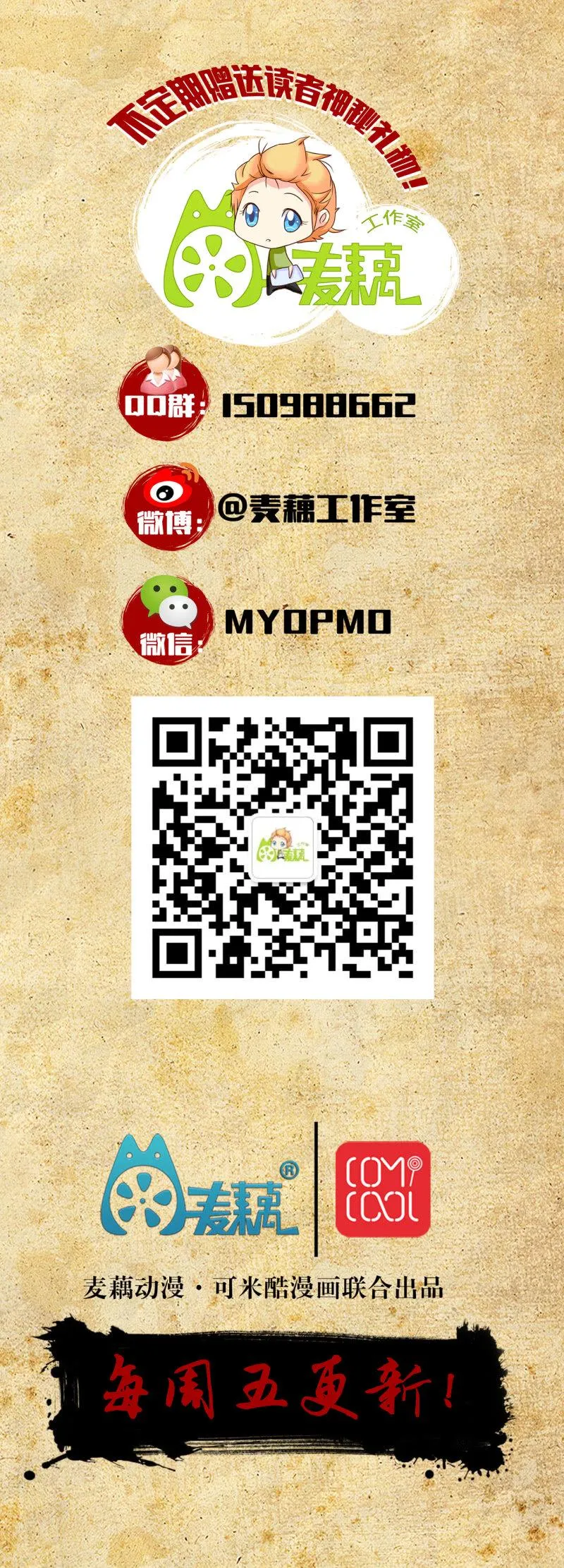 第1话 缘起之日 第13页