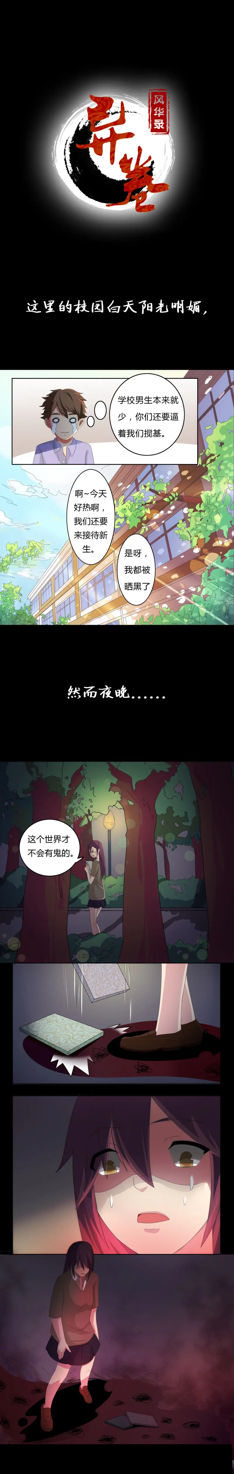 预告 第1页