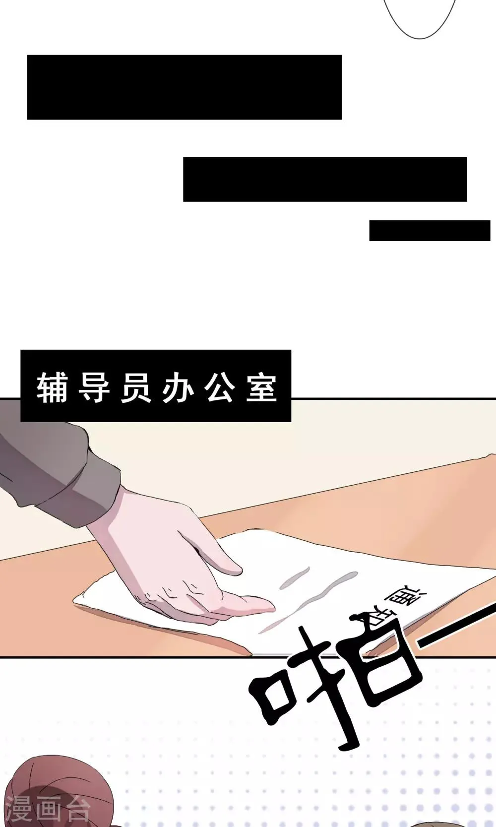 第3话 忘不掉！ 第8页