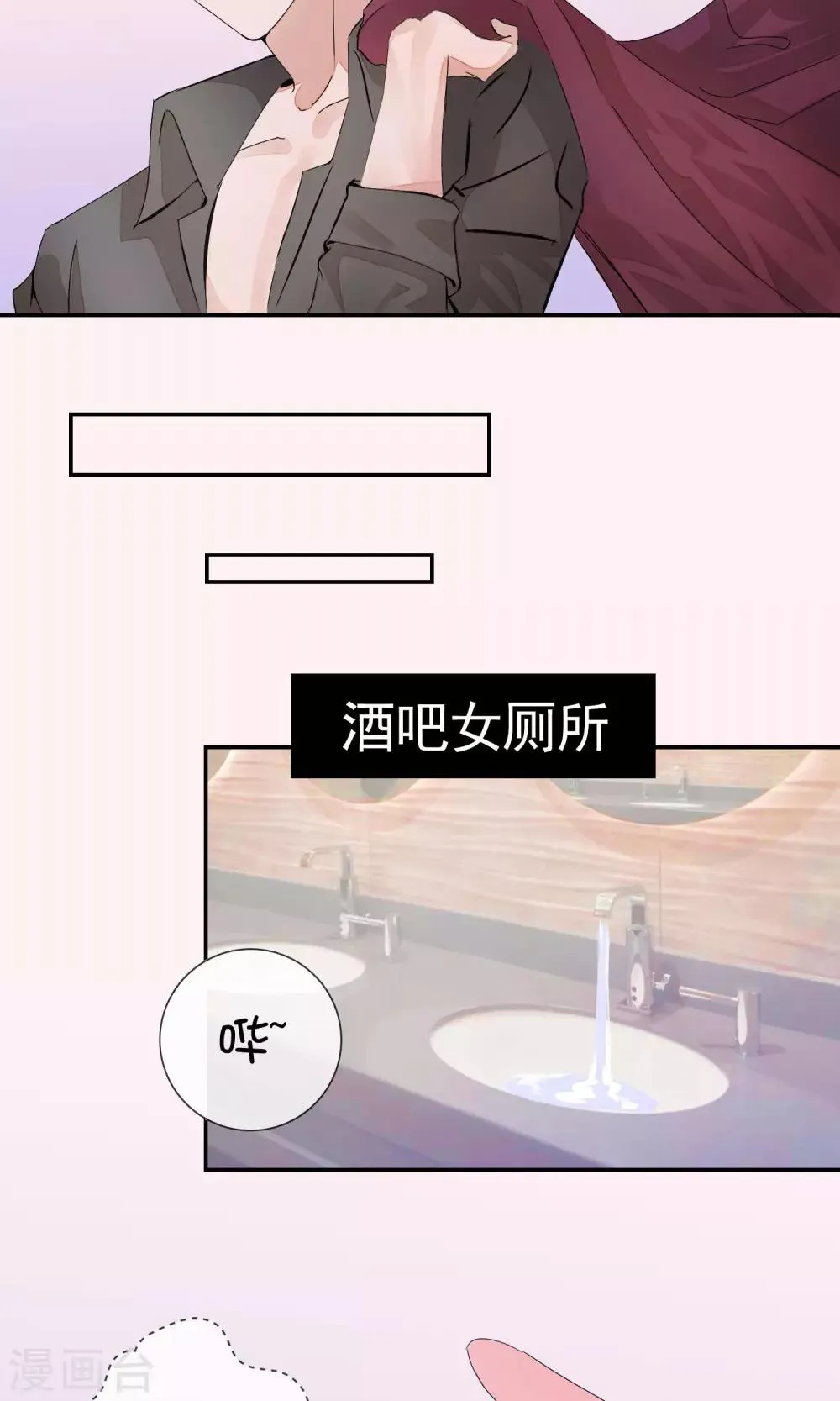 第5话 老婆上夜班！ 第8页
