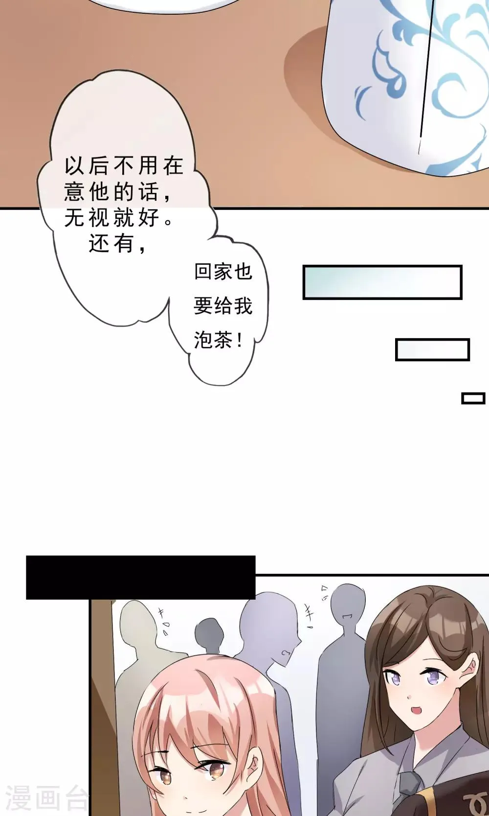 第10话 老公捧我当夜店销售冠军！ 第16页