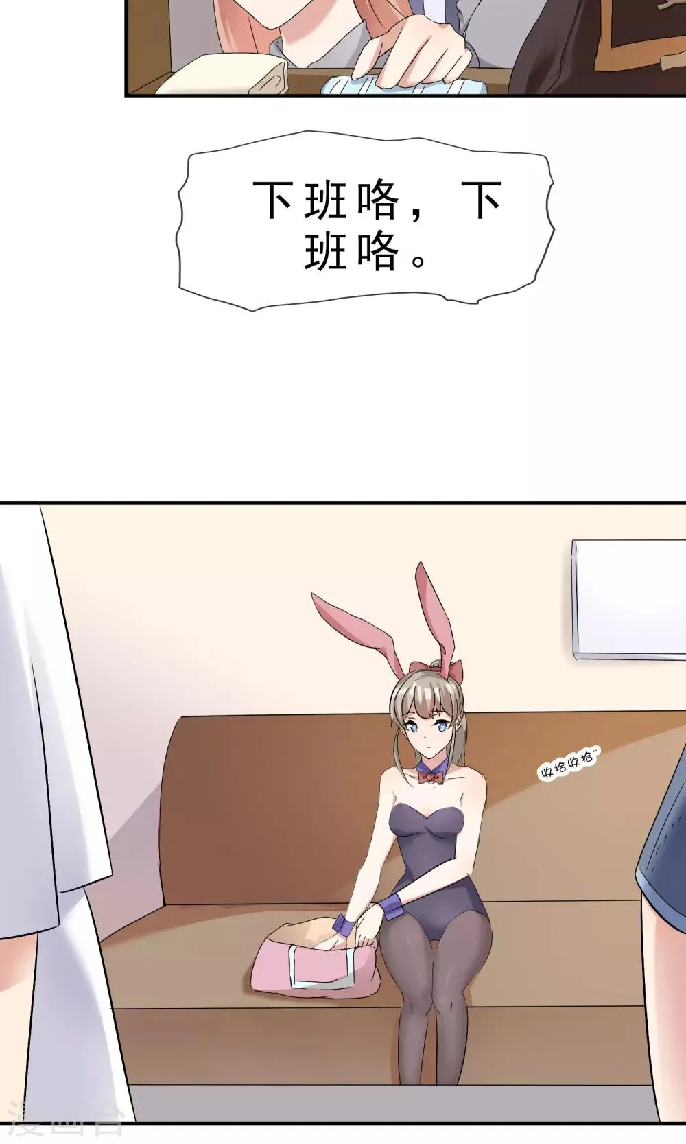 第10话 老公捧我当夜店销售冠军！ 第17页