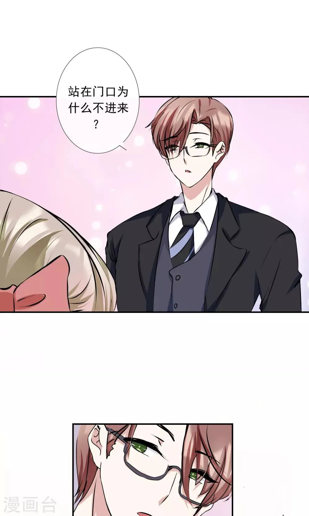 第13话 谁是未来老板娘？ 第3页