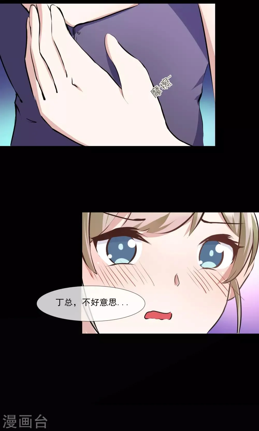 第13话 谁是未来老板娘？ 第12页