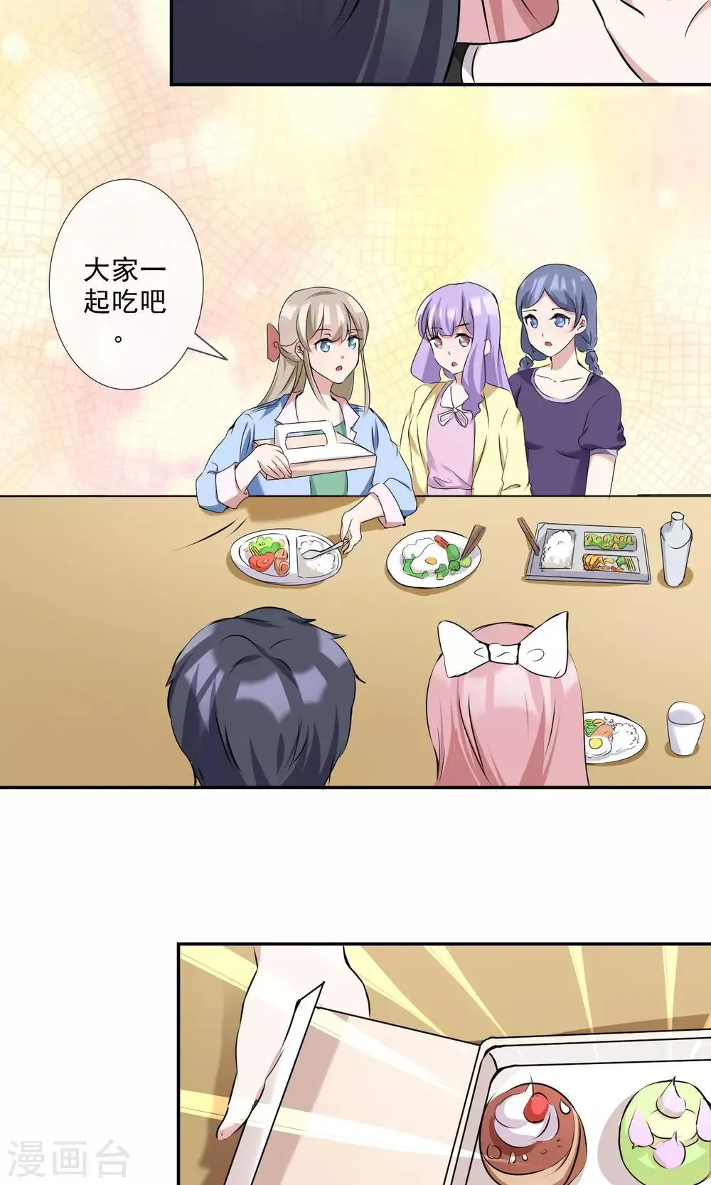 第13话 谁是未来老板娘？ 第18页