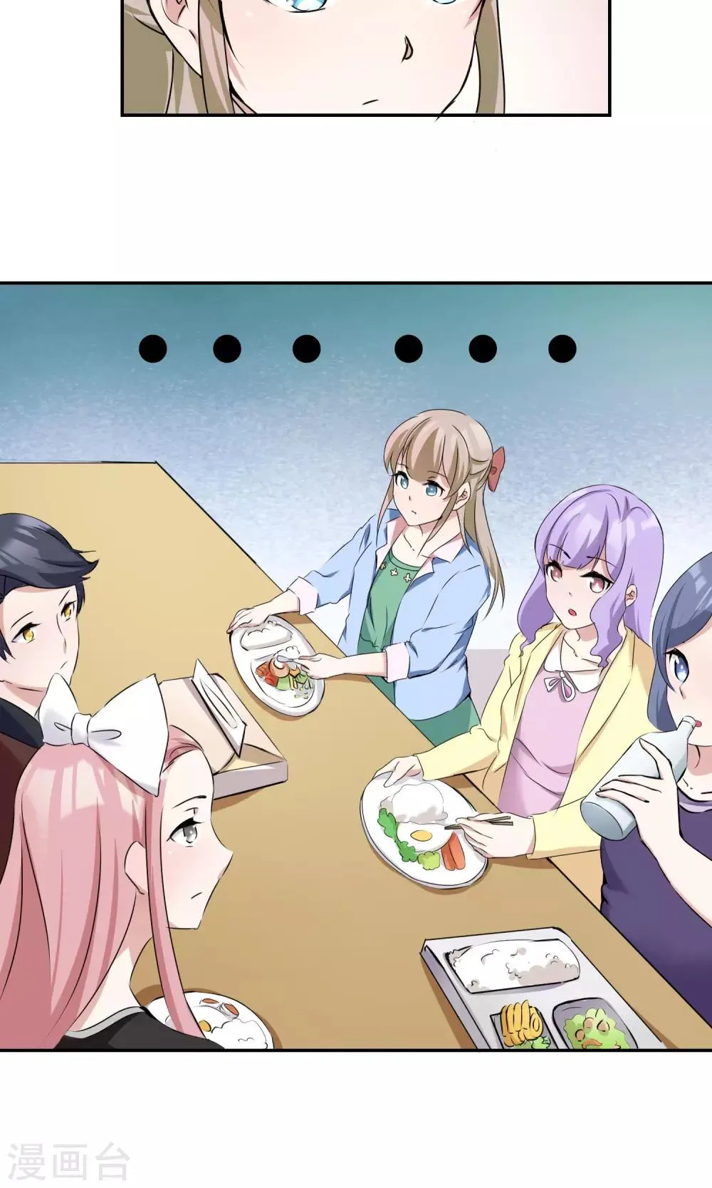 第13话 谁是未来老板娘？ 第20页