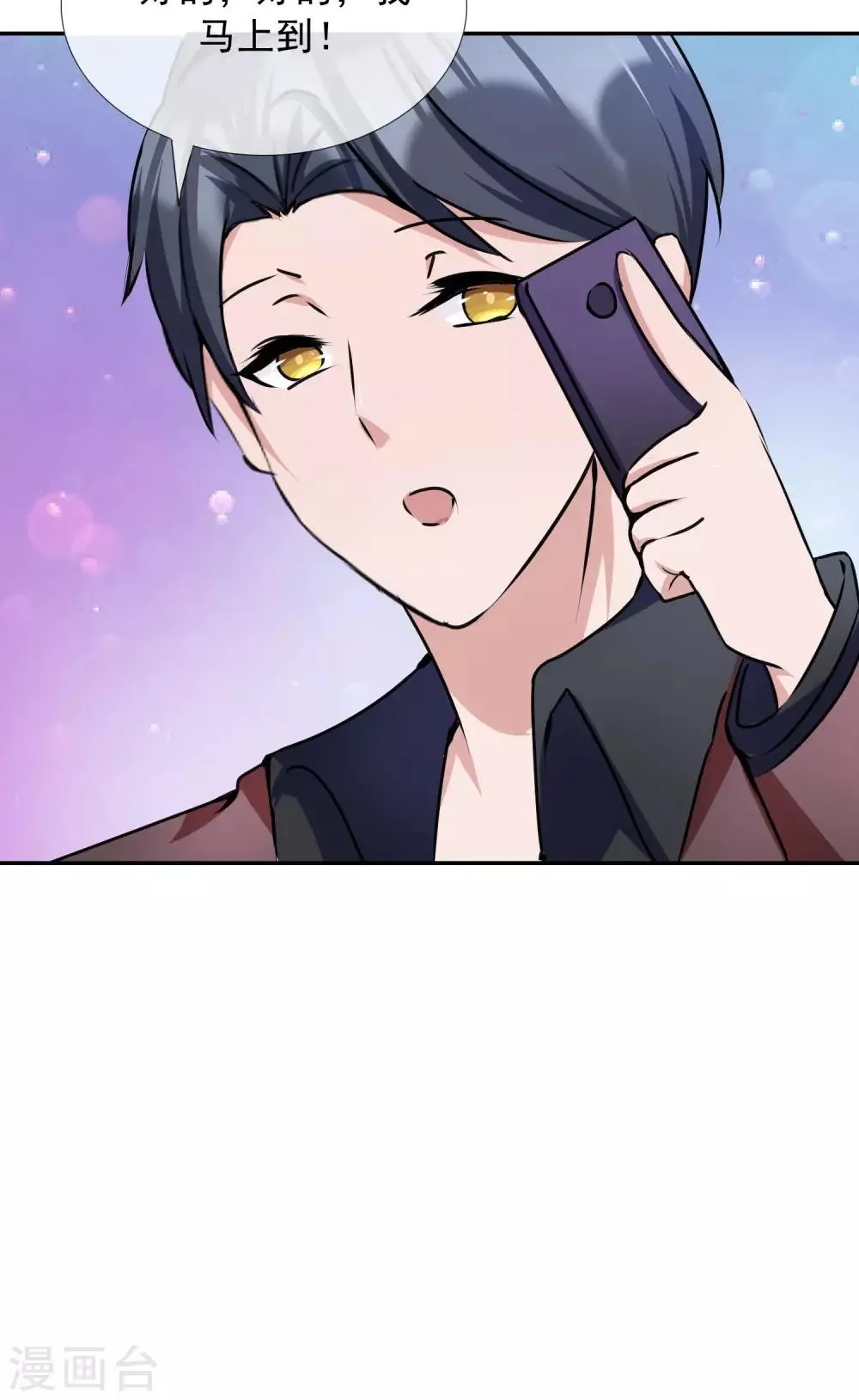 第13话 谁是未来老板娘？ 第22页