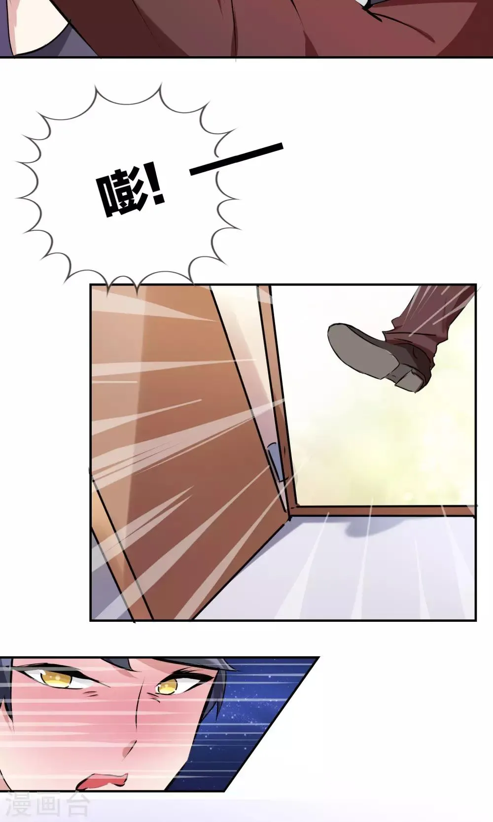 第17话 声色场所的意外 第20页