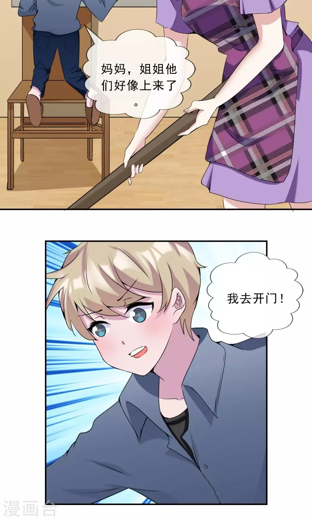 最终话 俘获同盟 第5页