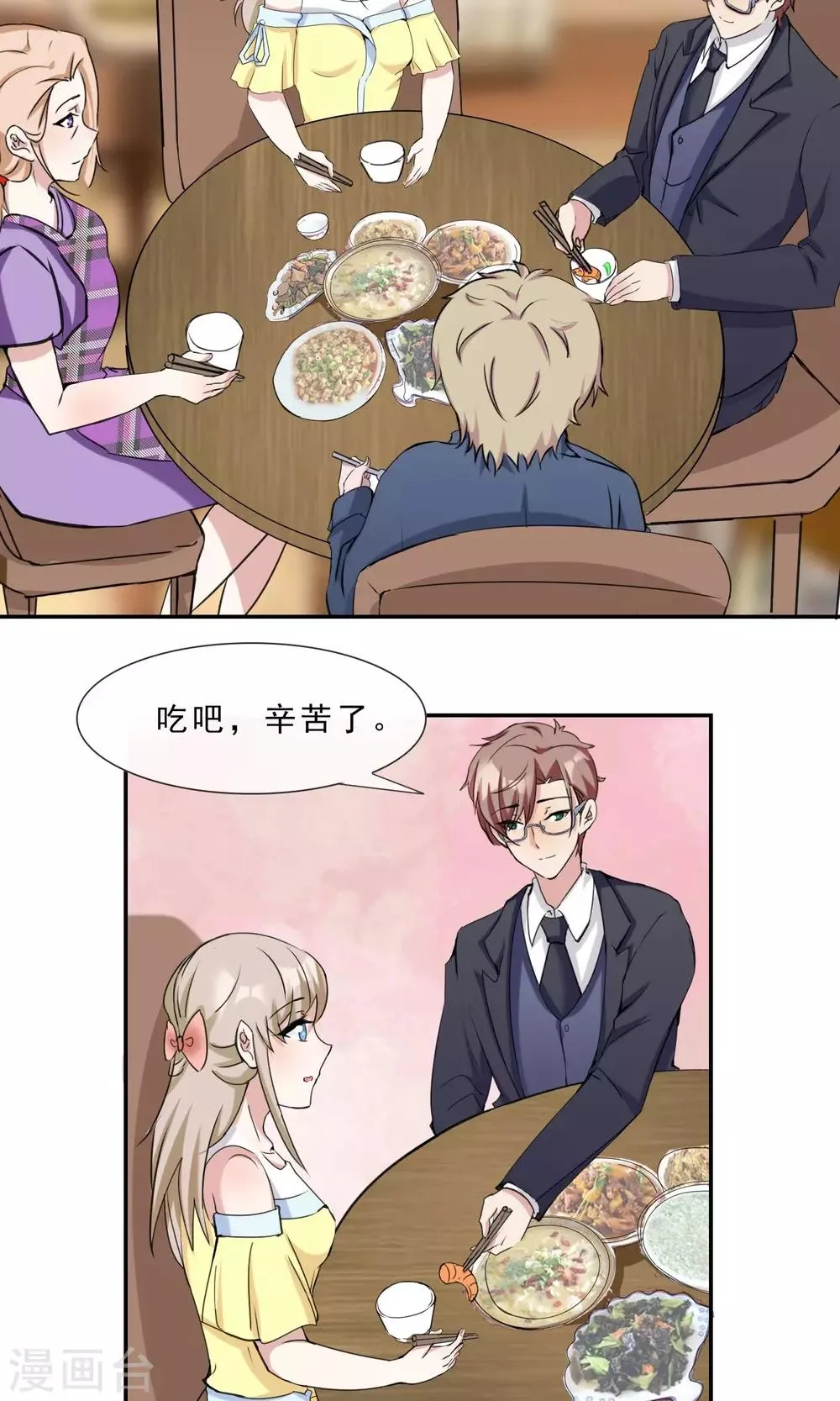 最终话 俘获同盟 第27页