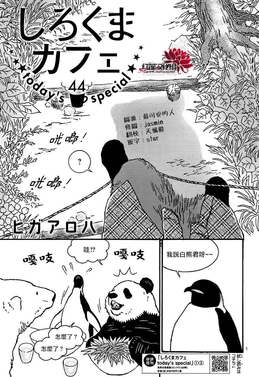 44话 第1页