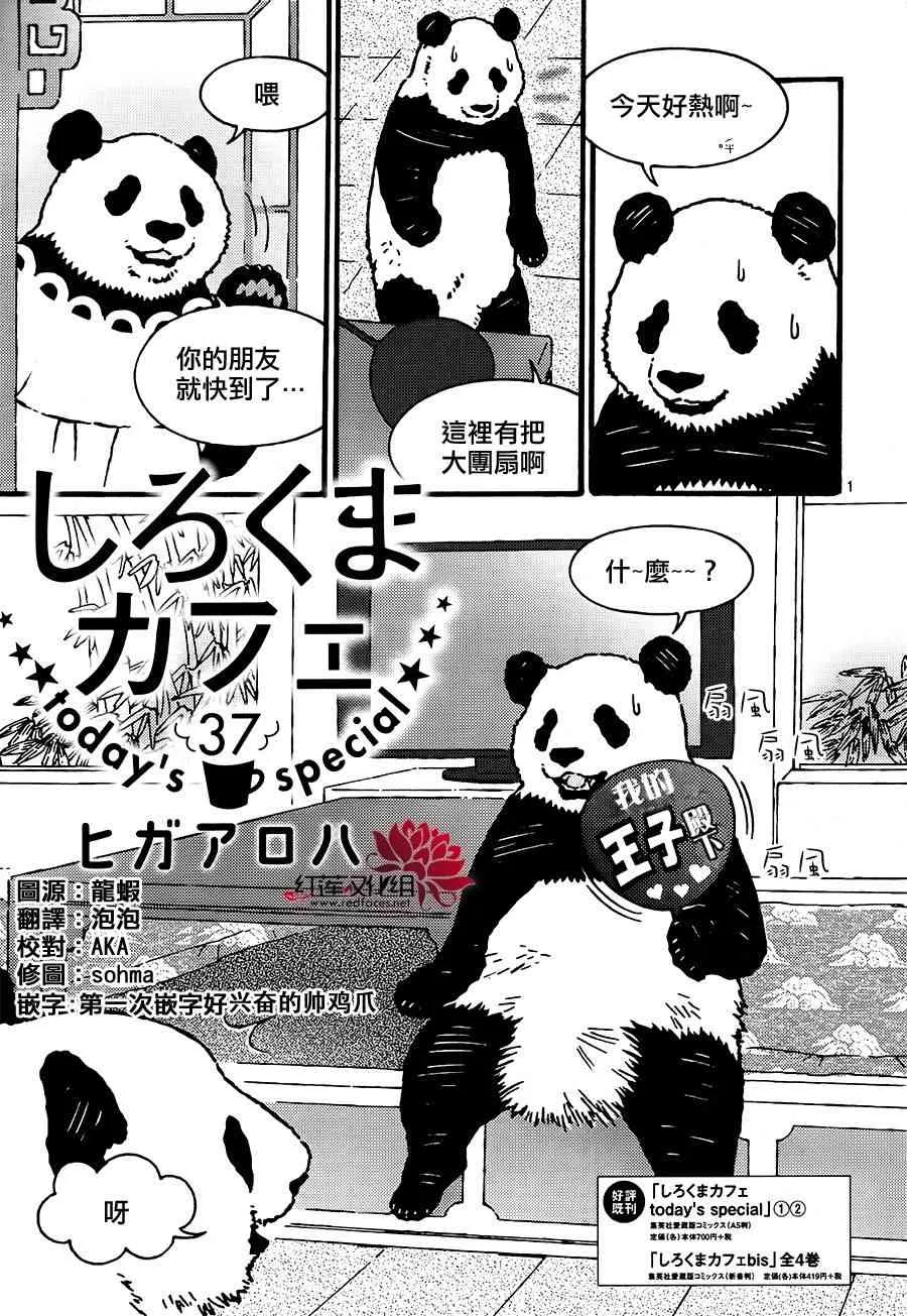 37话 第1页