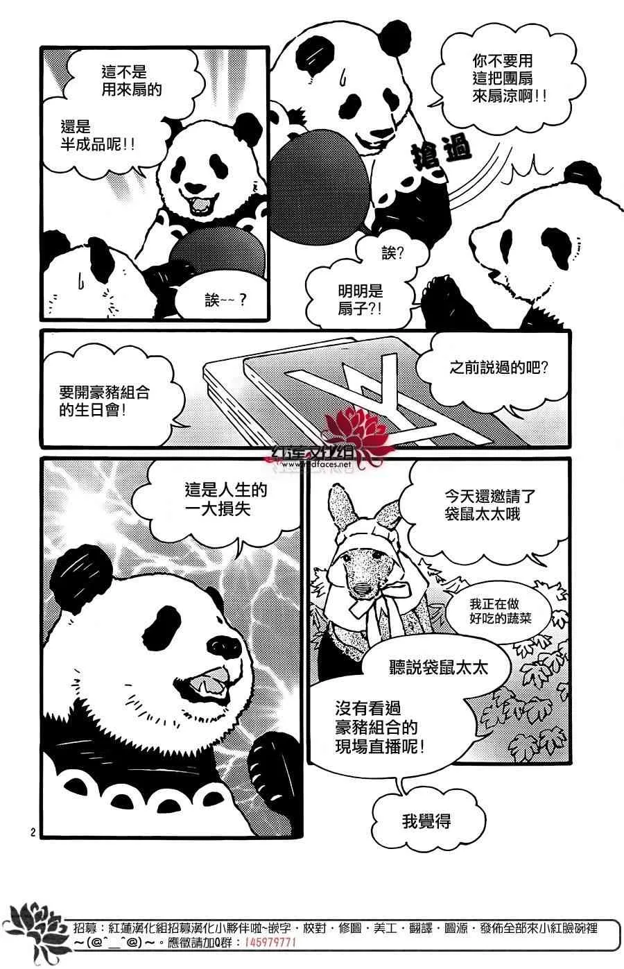 37话 第2页