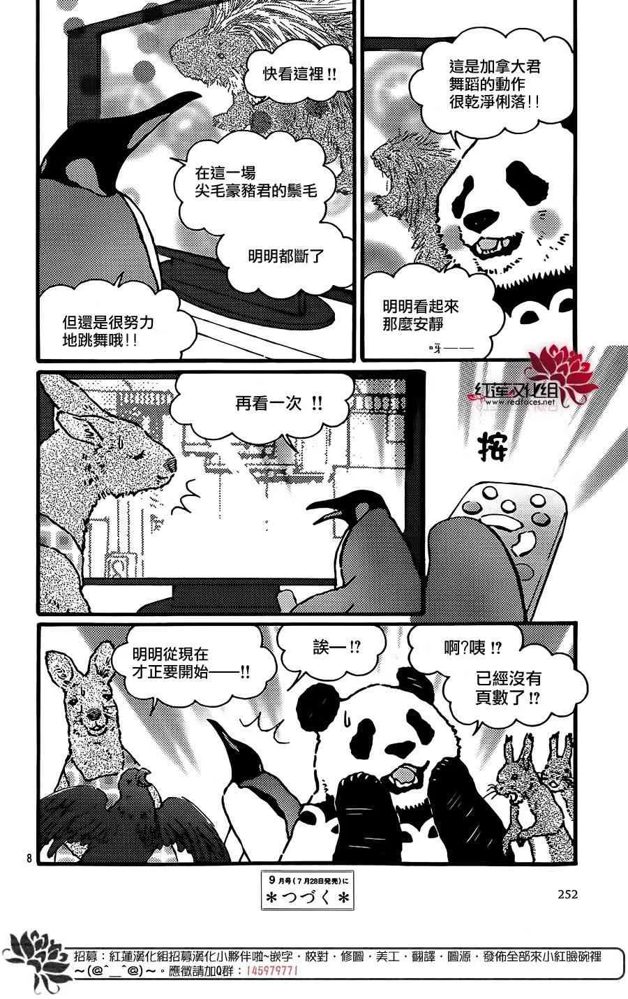 37话 第8页