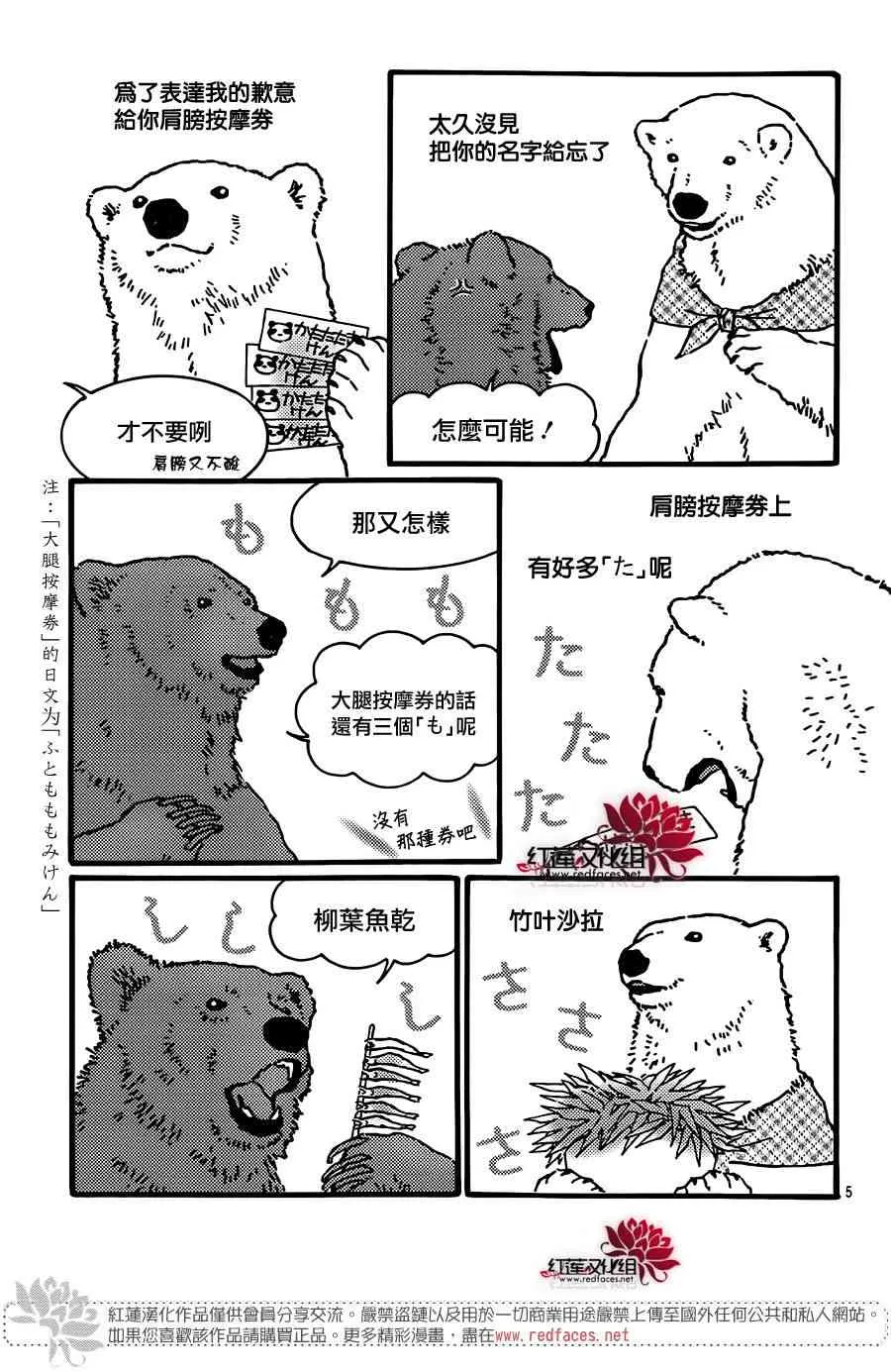 35话 第5页