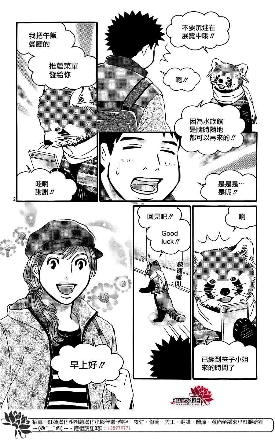 33话 第2页