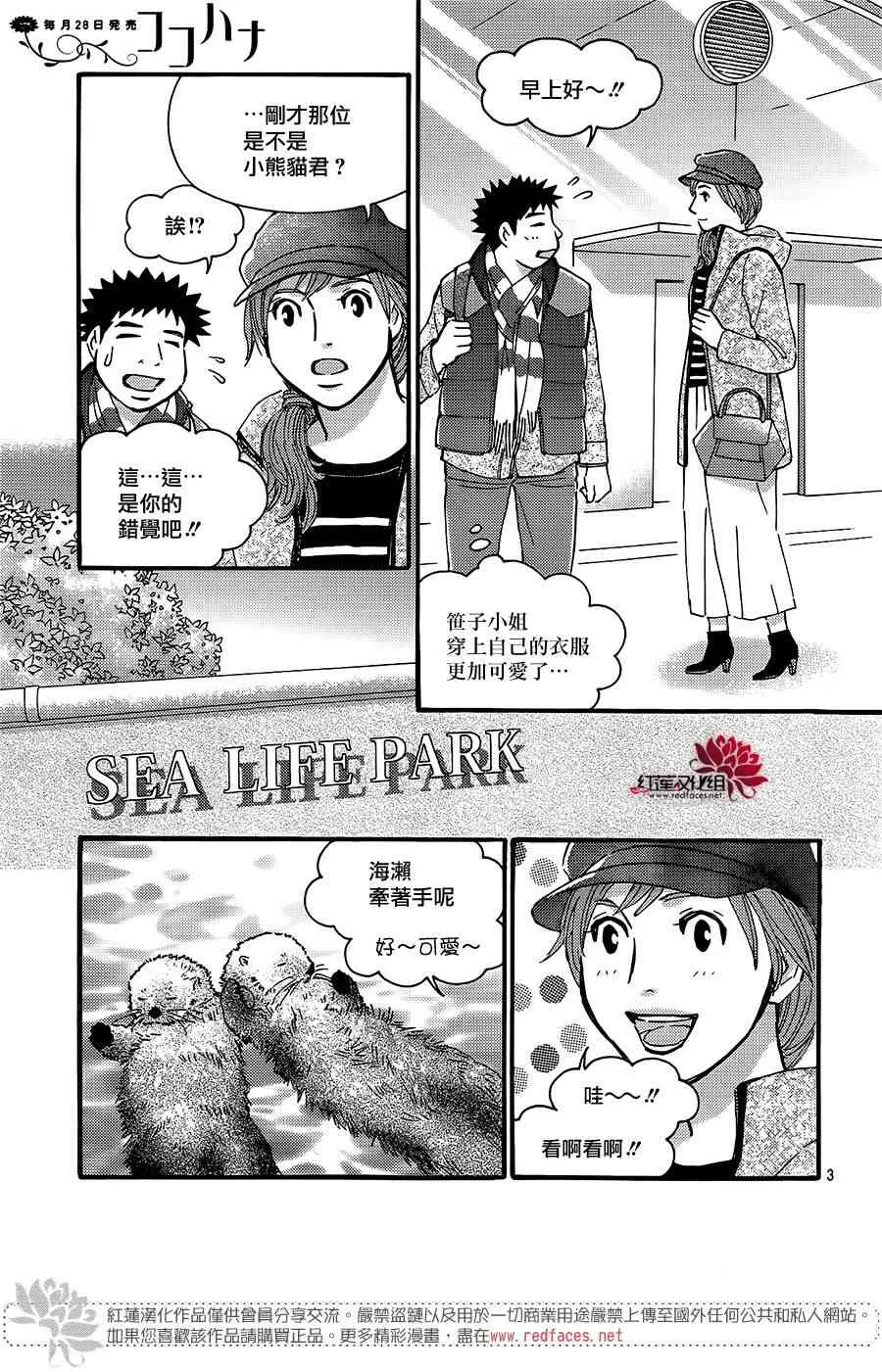 33话 第3页