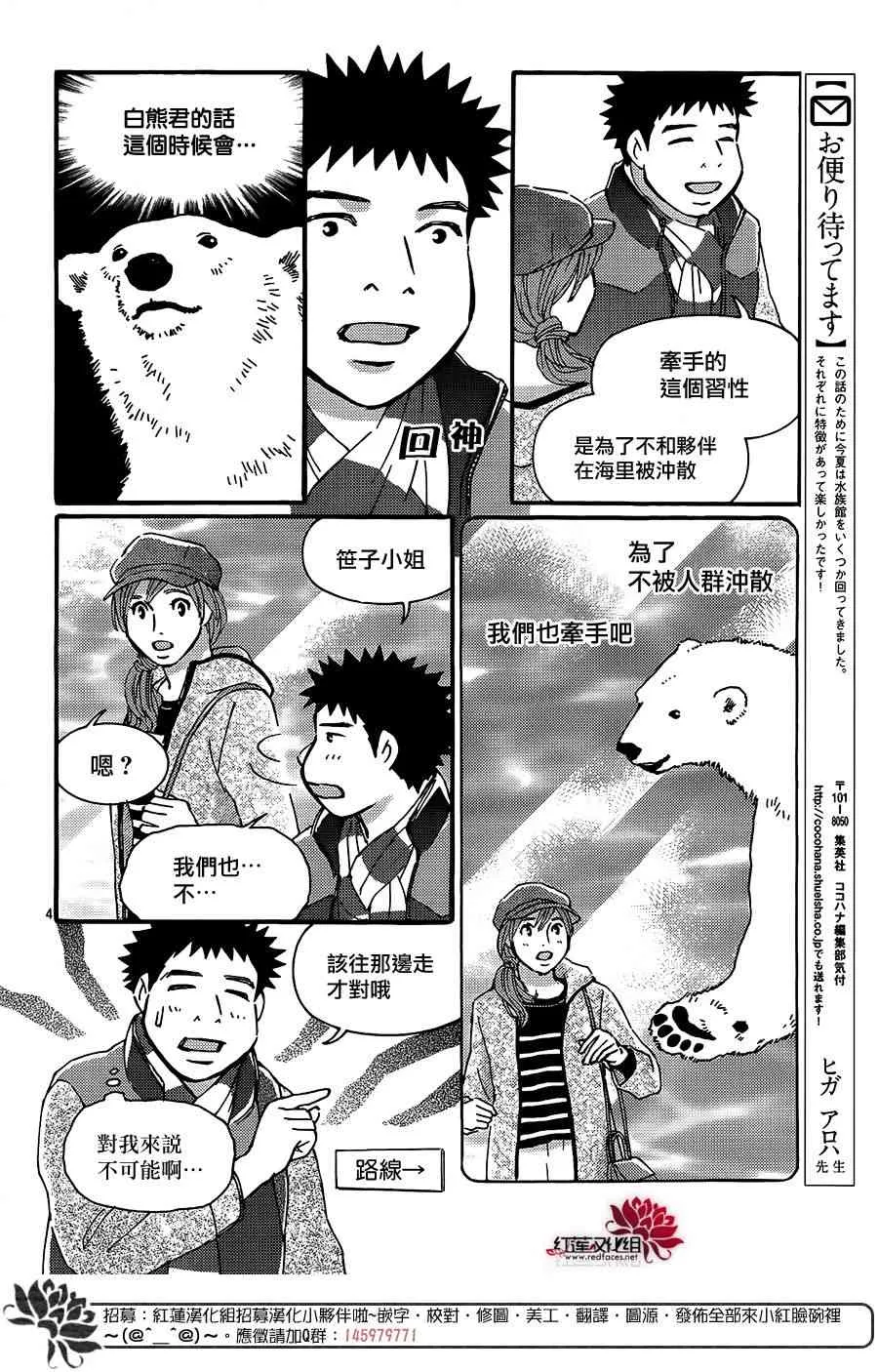 33话 第4页