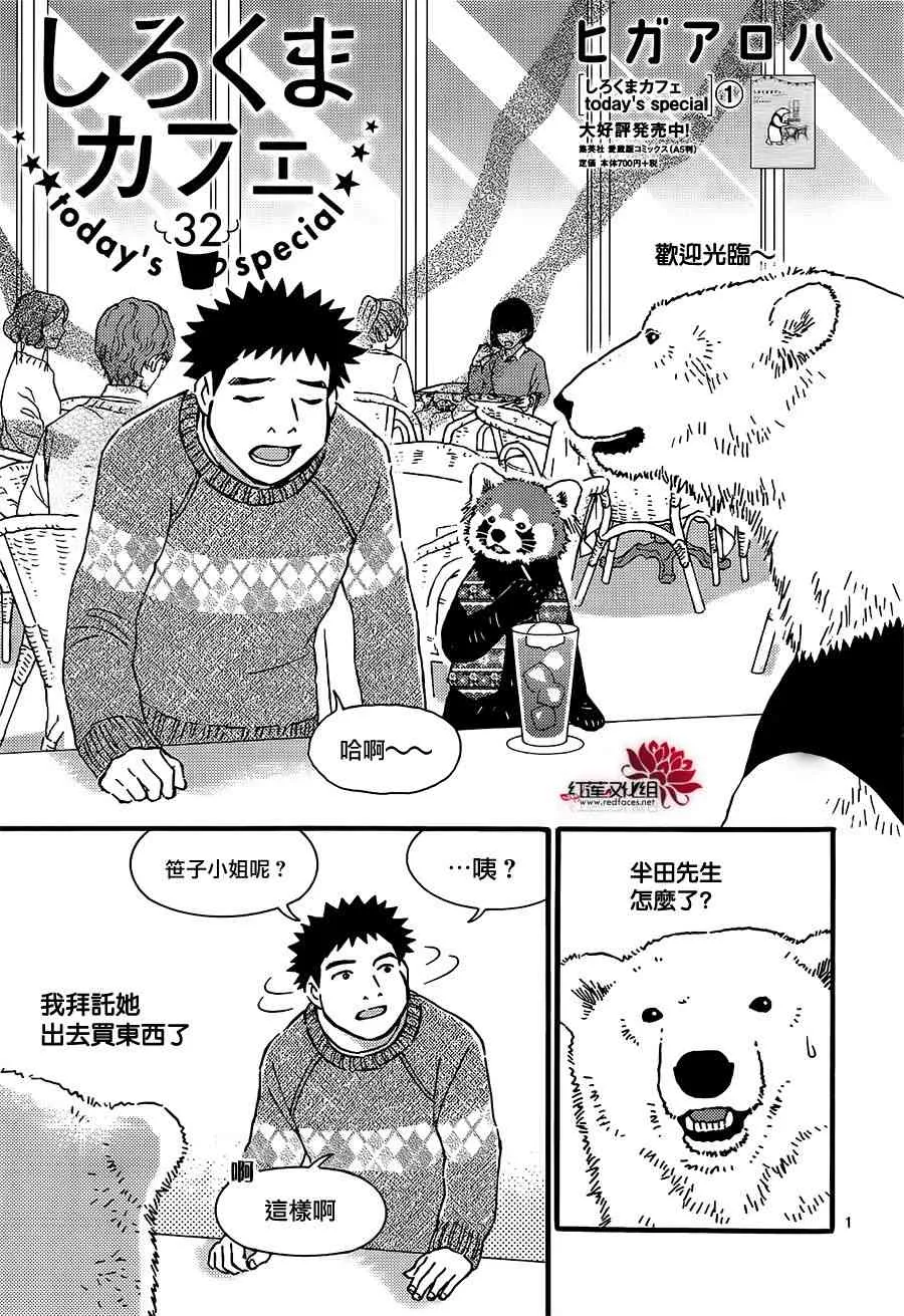 32话 第1页