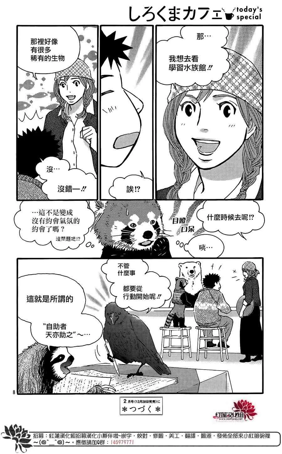 32话 第8页