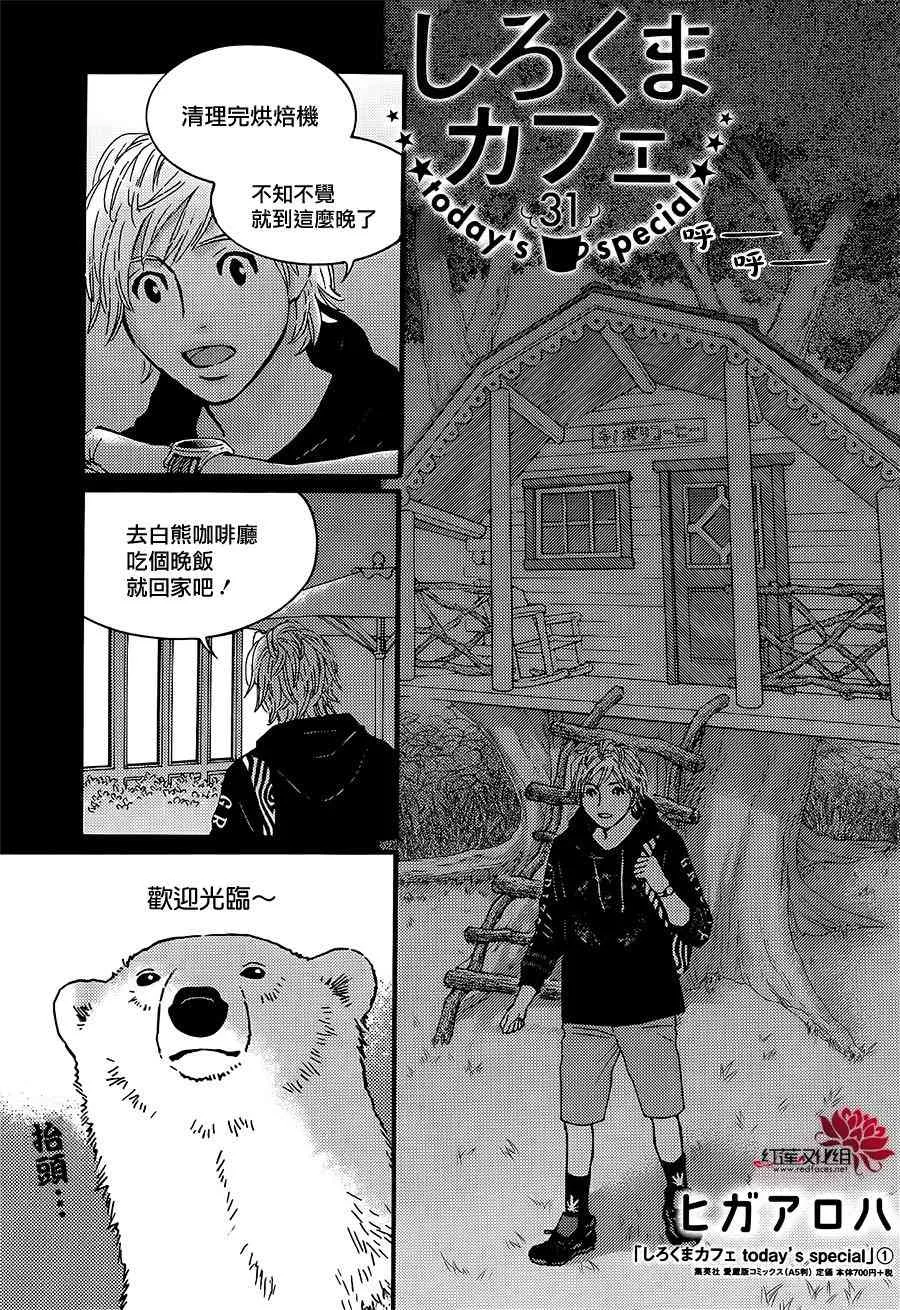 31话 第1页