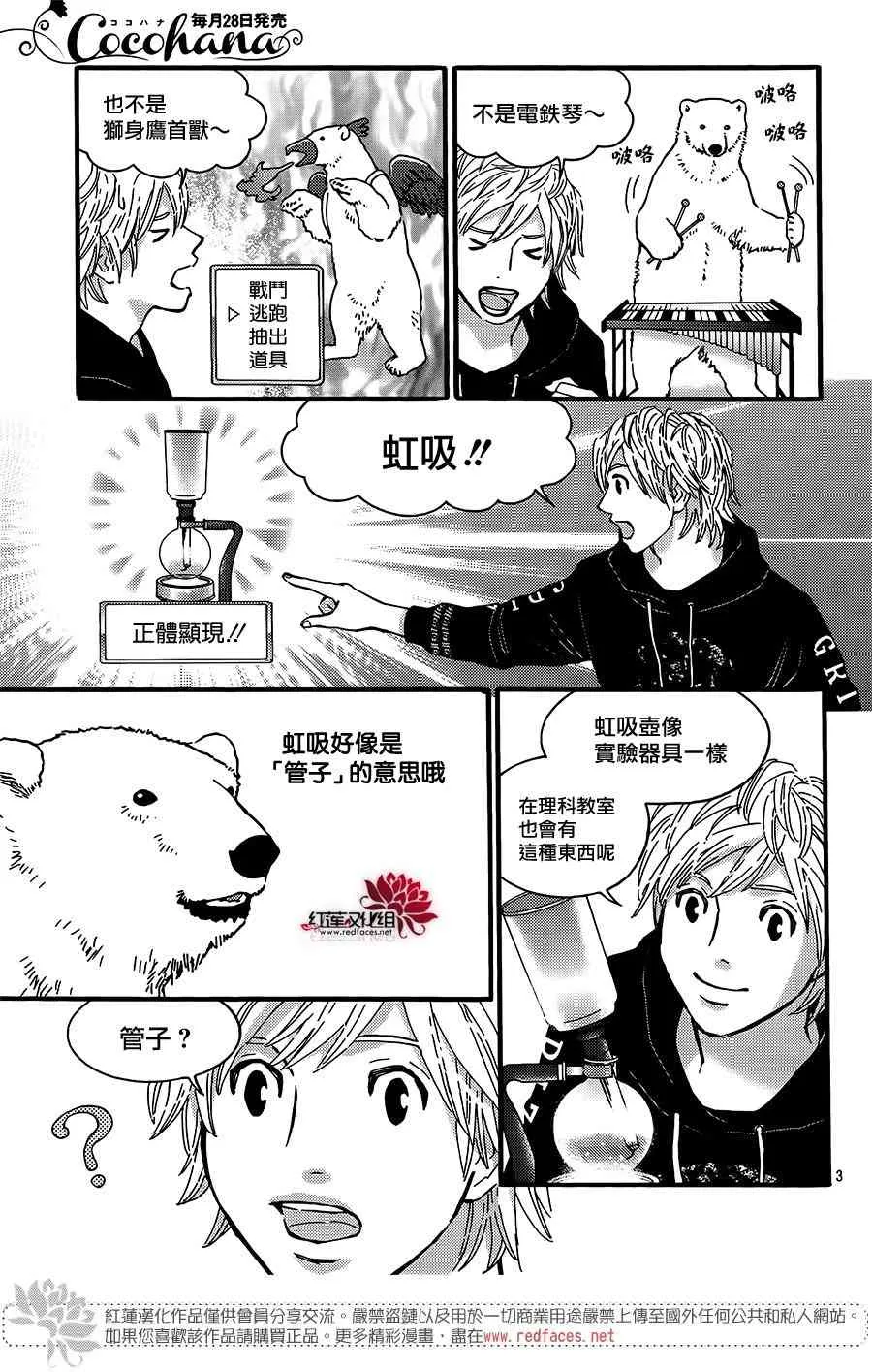 31话 第3页