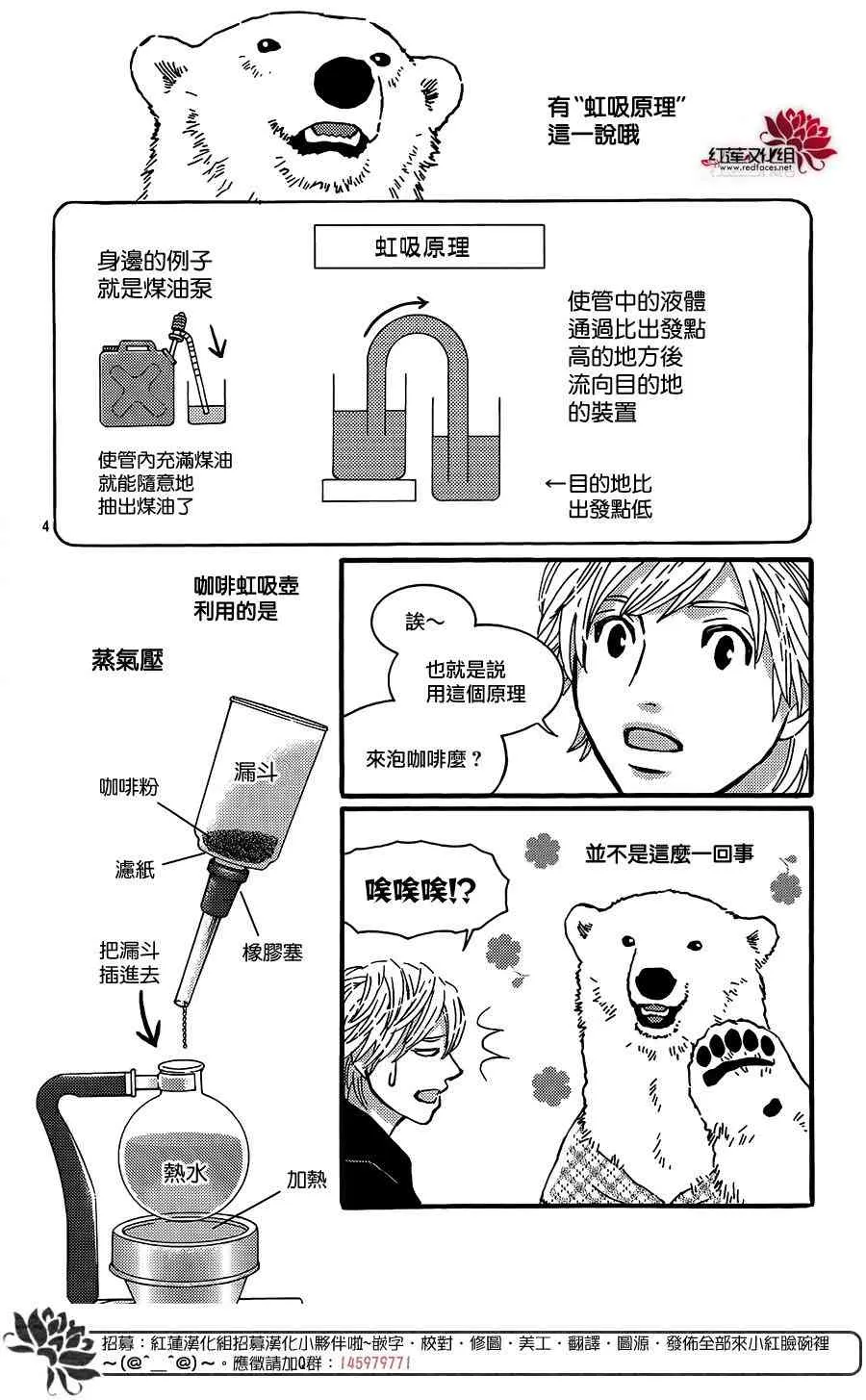 31话 第4页