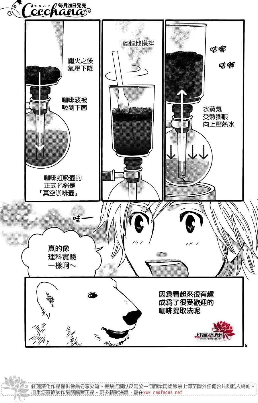 31话 第5页