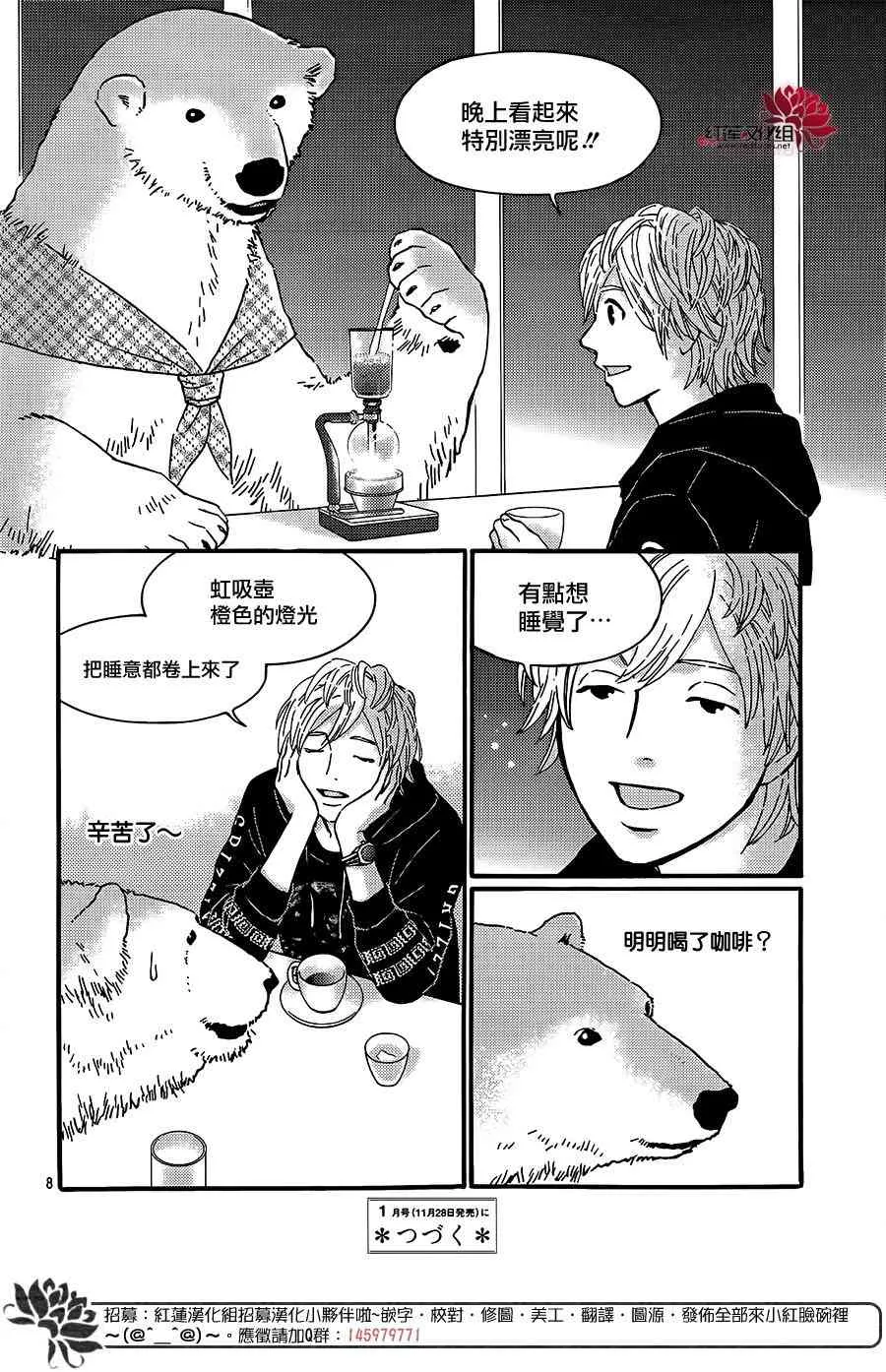 31话 第8页