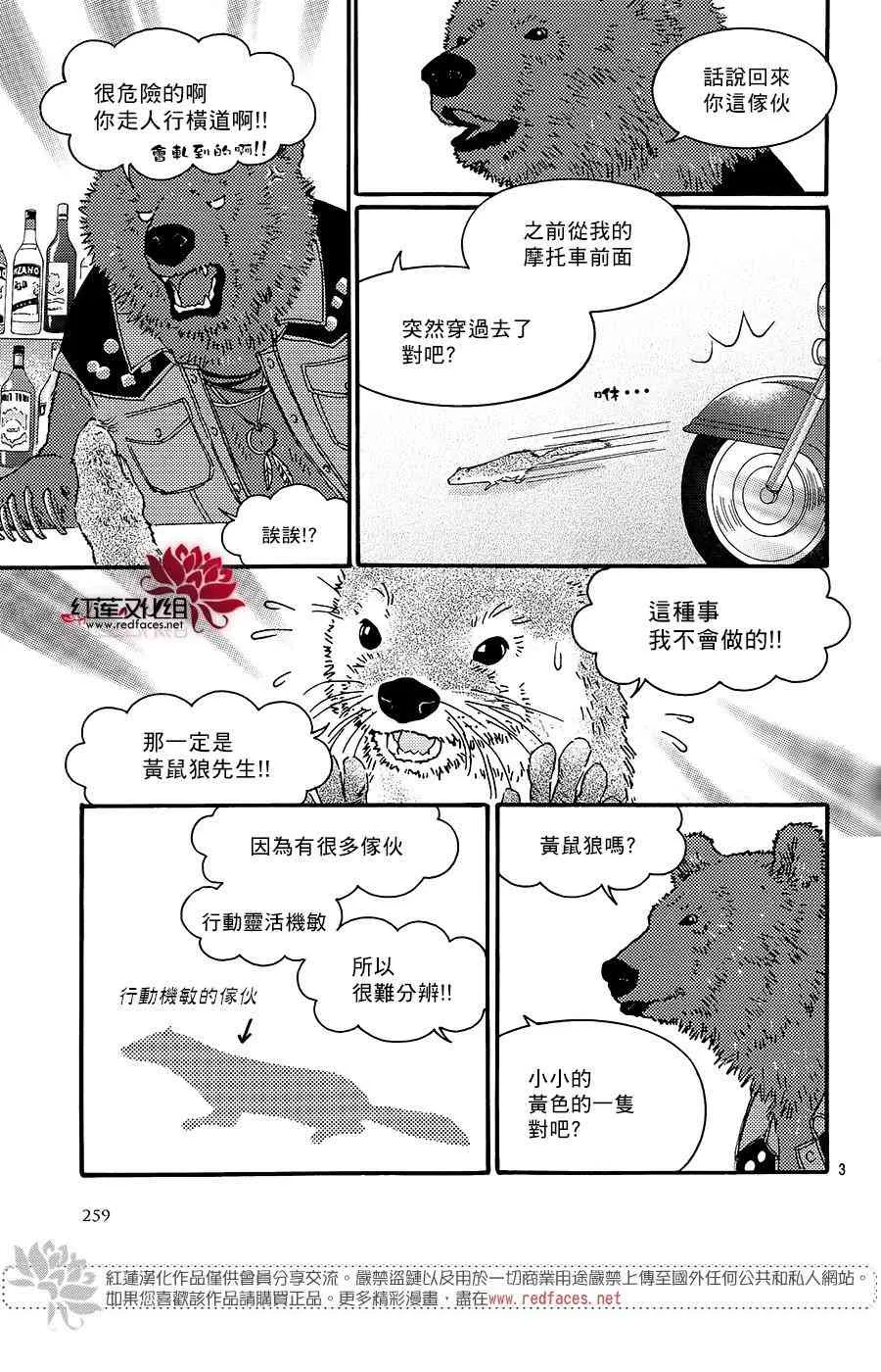 30话 第3页