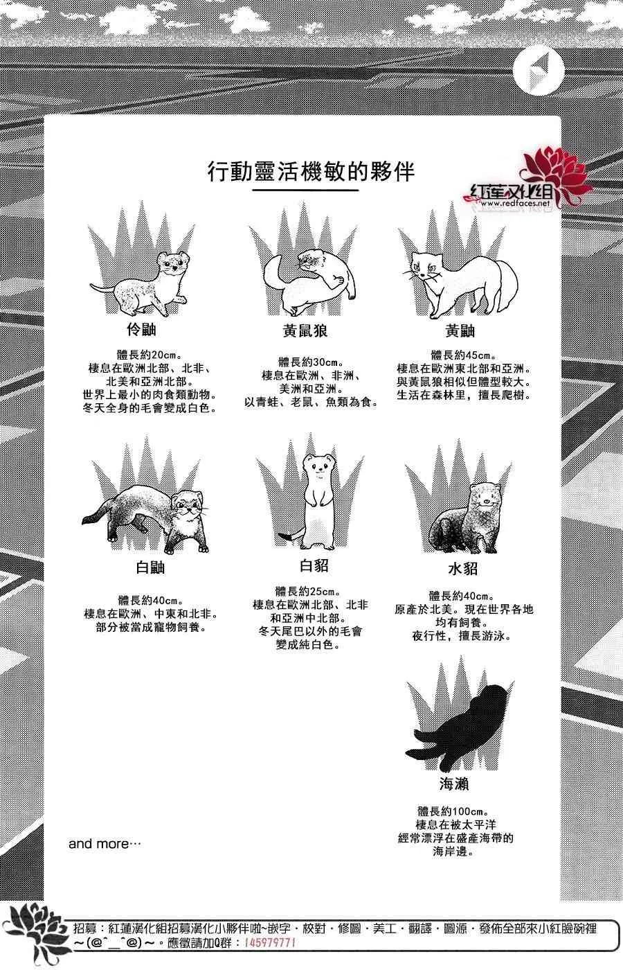 30话 第4页