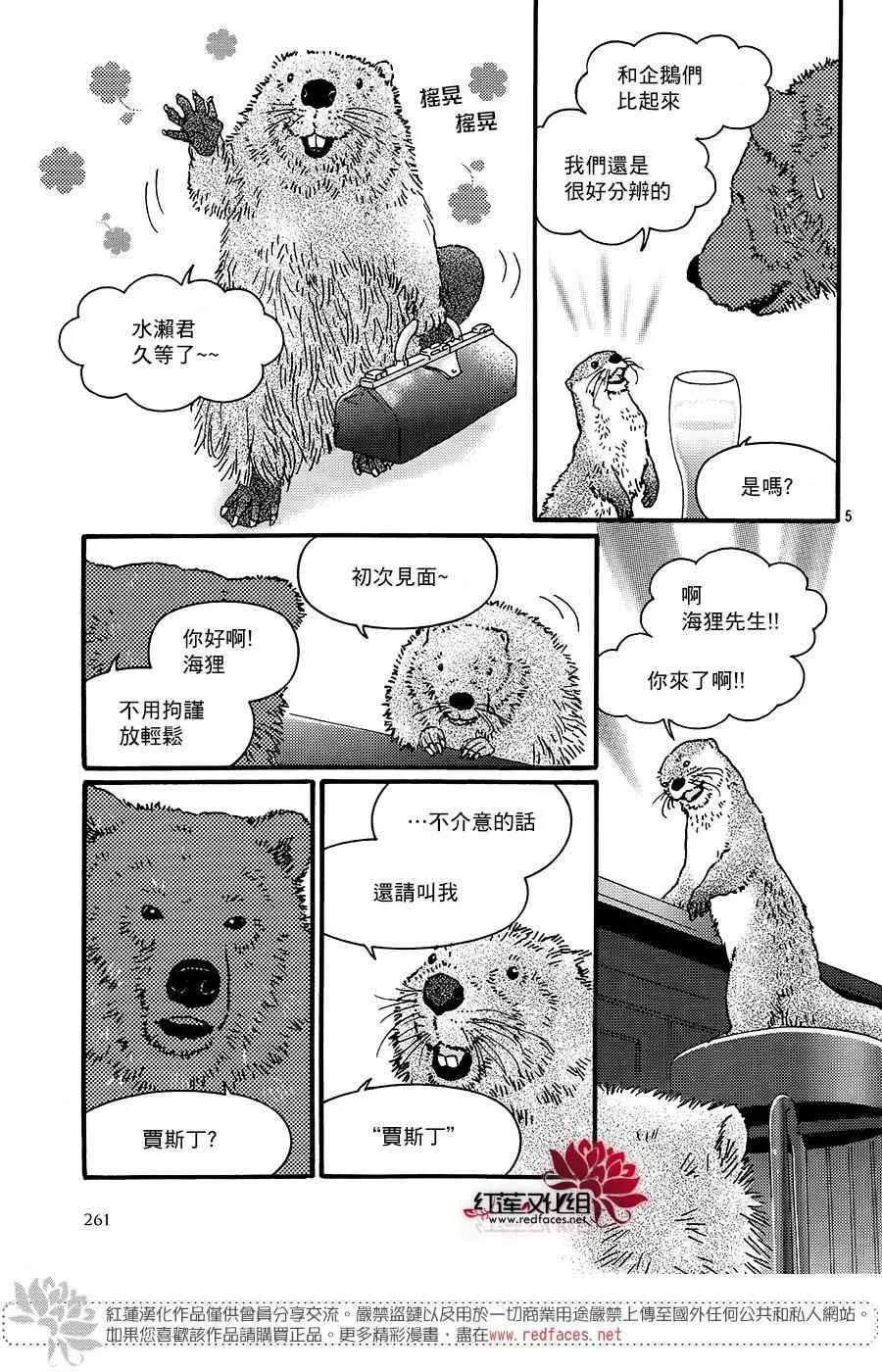 30话 第5页