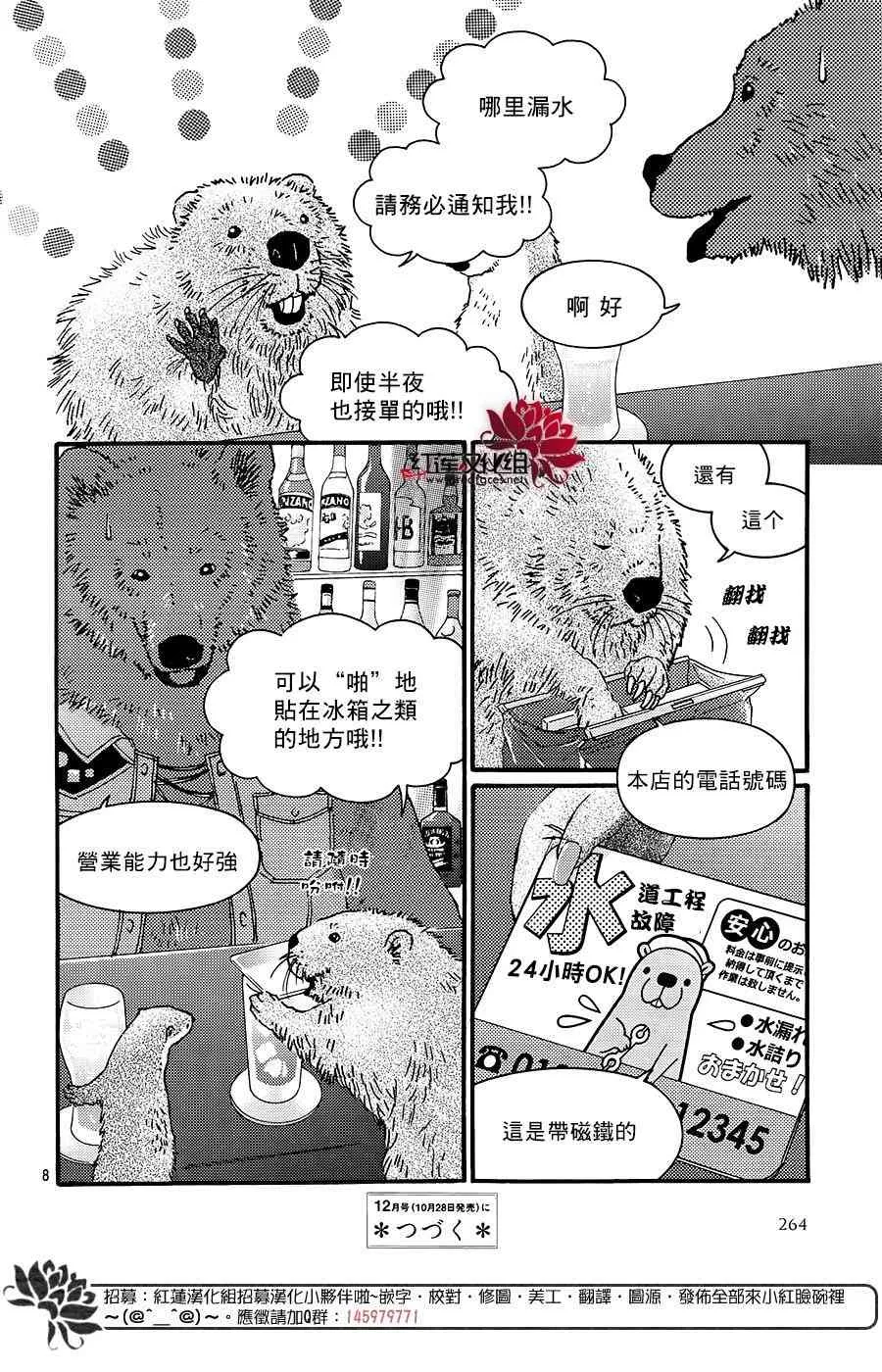 30话 第8页