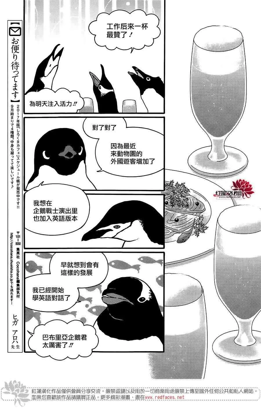 29话 第3页