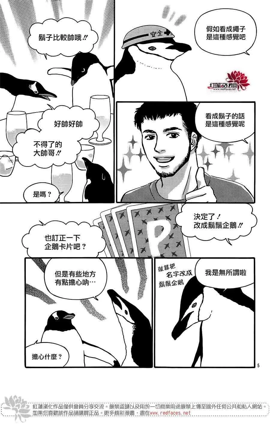 29话 第5页