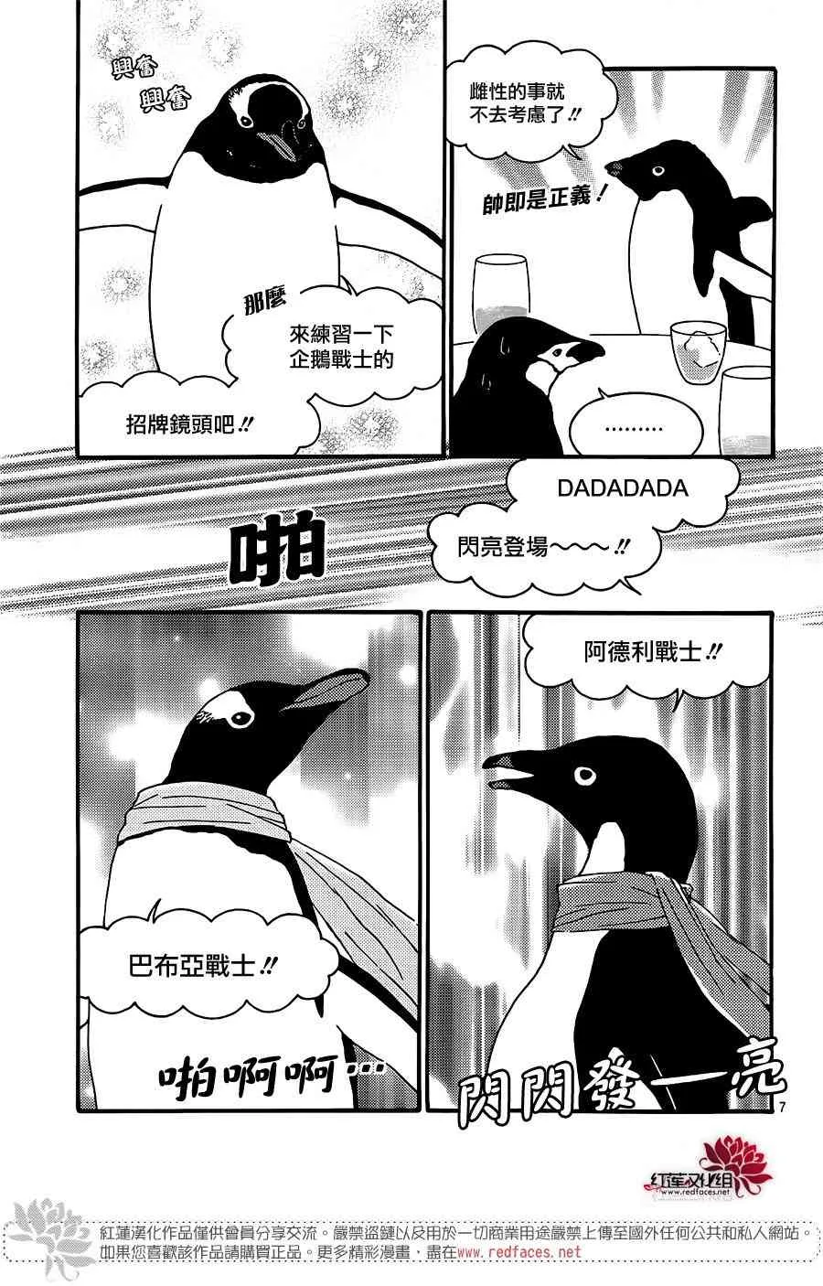 29话 第7页