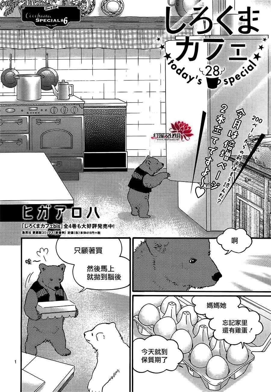 28话 第1页